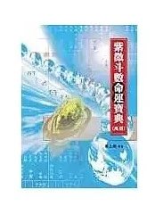 蔡上机 蔡上机巨匠可托吗 