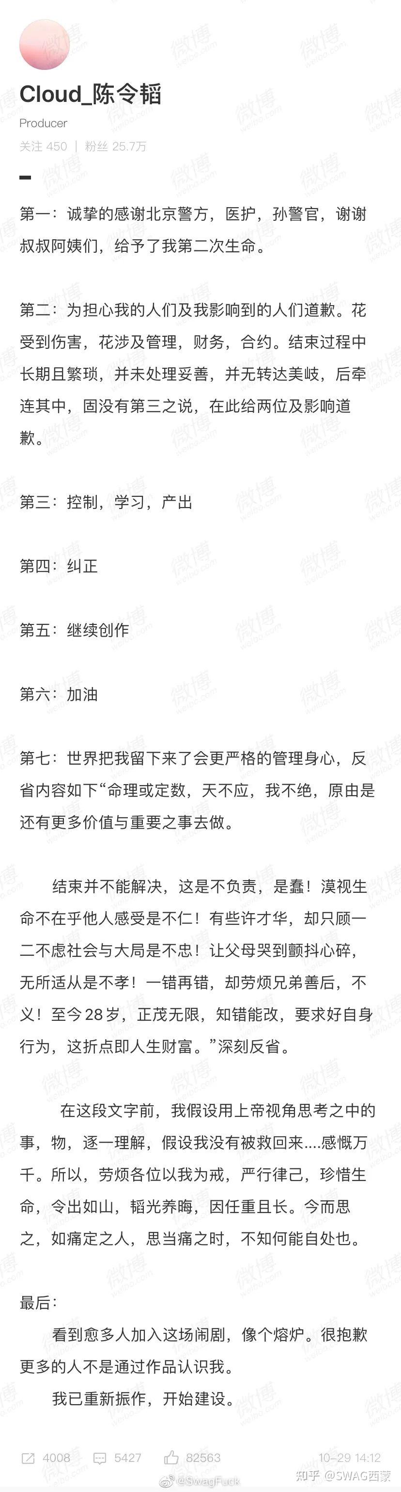 陈令韬再发长文 陈令韬发长文回应 陈令韬再发长文 陈令韬发长文回应
