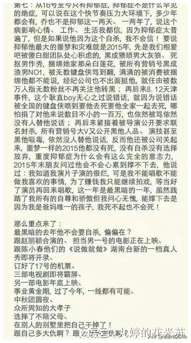 乔任梁事件真相 乔任梁与王思聪的关系