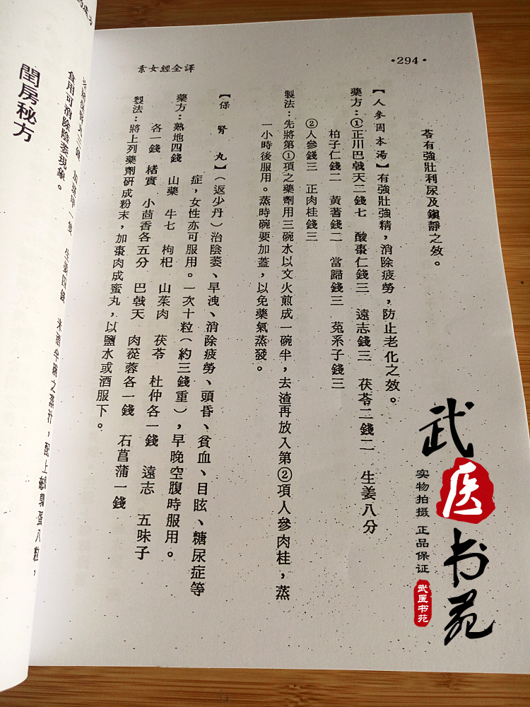 洞玄子 洞玄子原文译文配图 