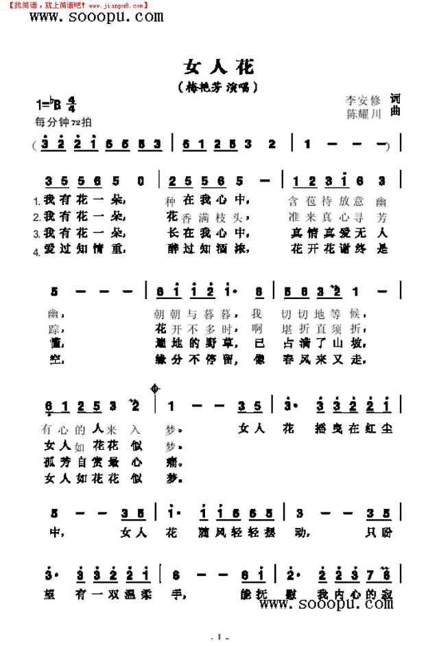 女人花片尾曲 女人花片尾曲哪一部 