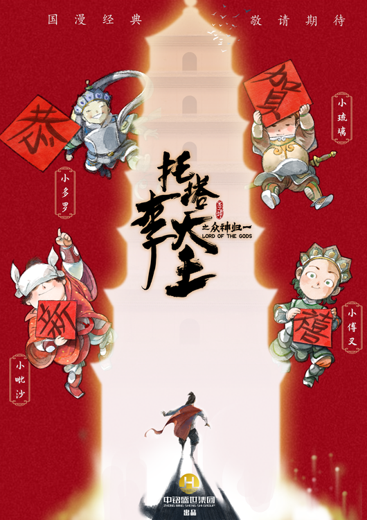 托奶李天王 李炜托塔天王照片有爱心吗 