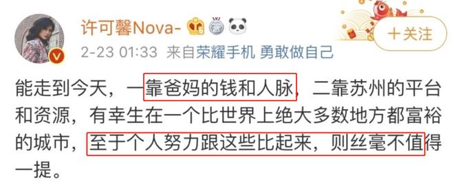 许可馨的怙恃是谁 许可馨的怙恃是谁?他们对此有何回应? 