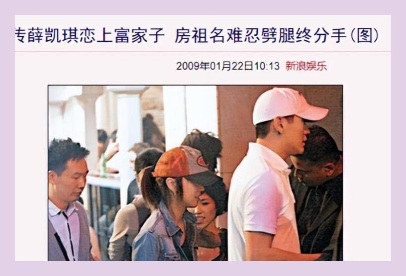 房祖名和薛凯琪 房祖名和薛凯琪在一起过吗 