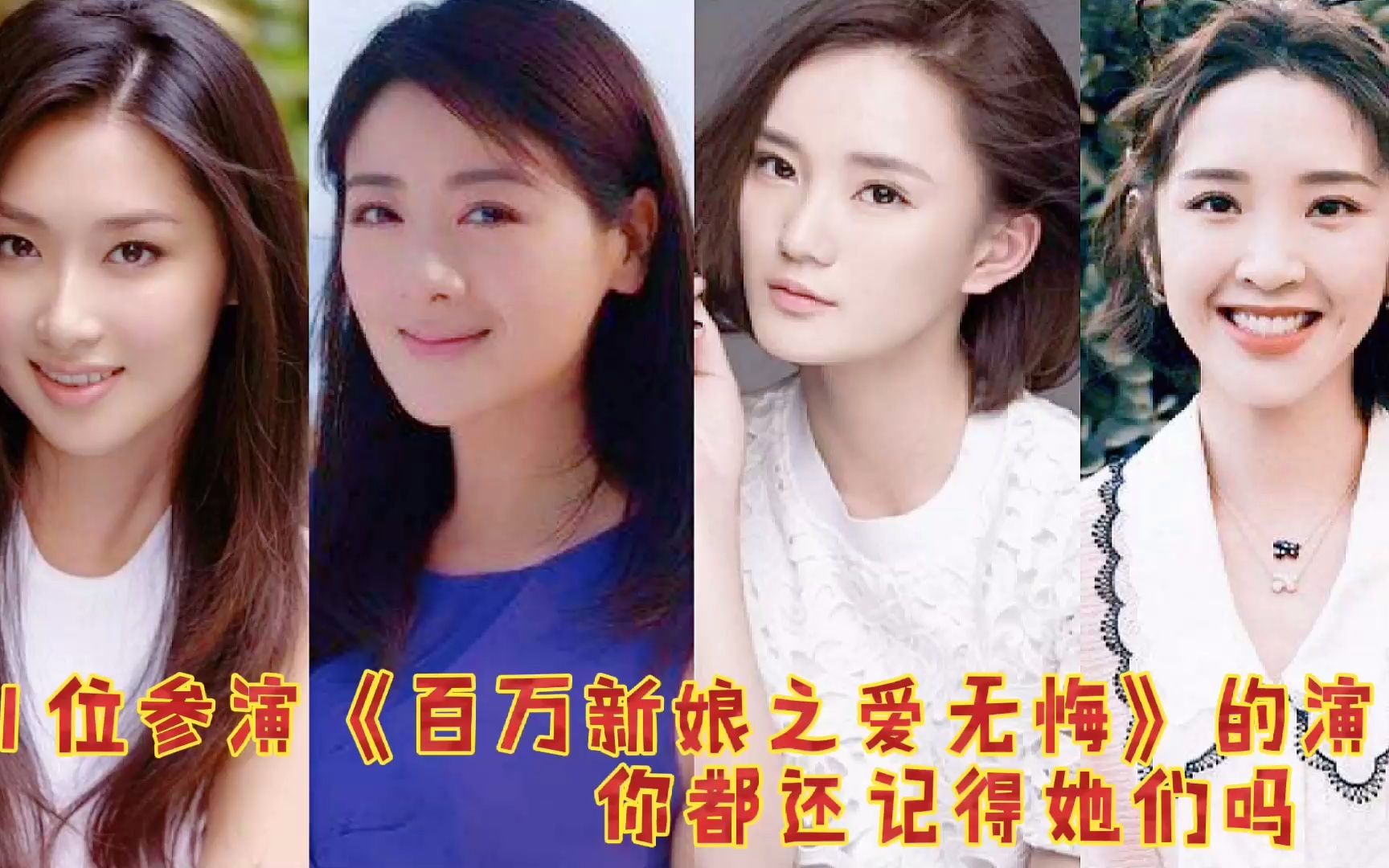 百万新娘2演员表 百万新娘2演员表简介 百万新娘2演员表 百万新娘2演员表简介