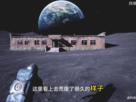 月球发明神秘小屋 月球发明神秘小屋视频 