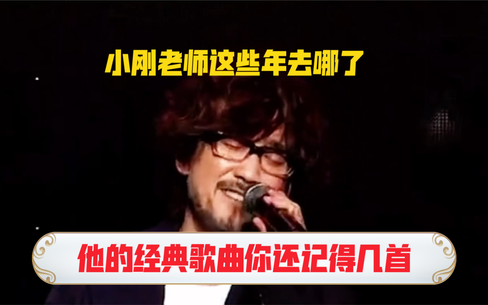 周传雄这些年阅历了什么 周传雄这些年阅历了什么事情 