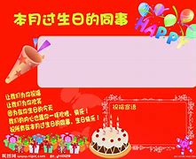 生日多恋事 生日多恋事演员表 