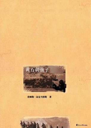 黄石的孩子票房 黄石的孩子黄石取景地 黄石的孩子票房 黄石的孩子黄石取景地
