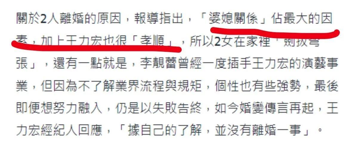 王力宏李靓蕾形婚海角 王力宏与李靓蕾疑似婚变,网友扒出两人2年未互动 王力宏李靓蕾形婚海角 王力宏与李靓蕾疑似婚变,网友扒出两人2年未互动