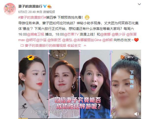 张晋把张艺兴说成张歆艺 张晋把张艺兴说成张歆艺了 