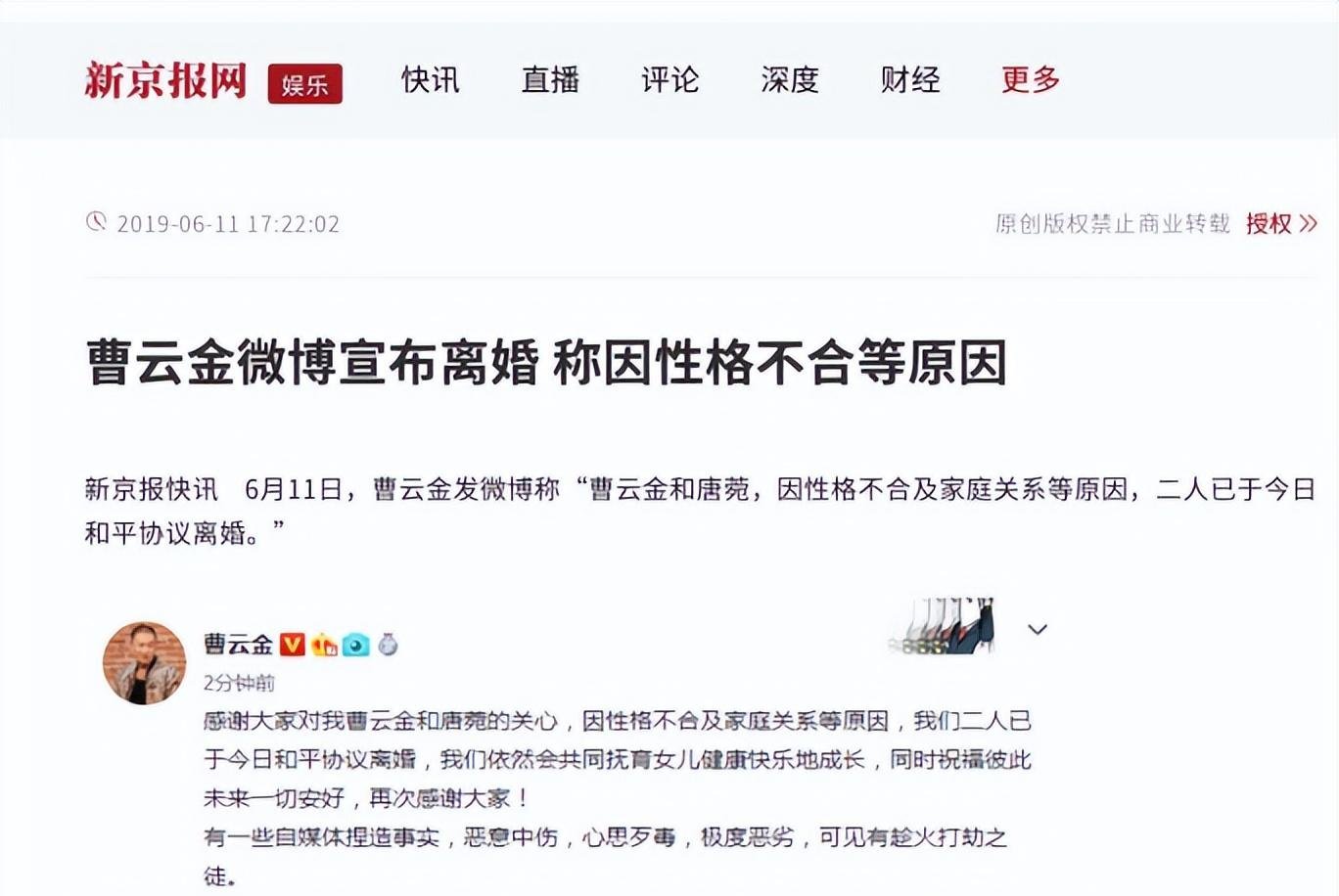 唐菀仳离后首发文 唐菀什么时候离的婚 唐菀仳离后首发文 唐菀什么时候离的婚