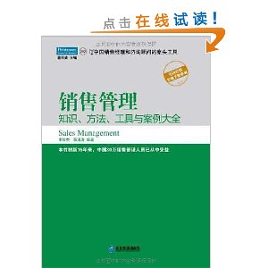 ceo必读12篇 ceo必读12篇pdf下载 
