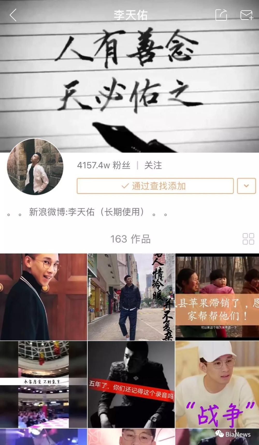 对于李天佑现状的信息 对于李天佑现状的信息