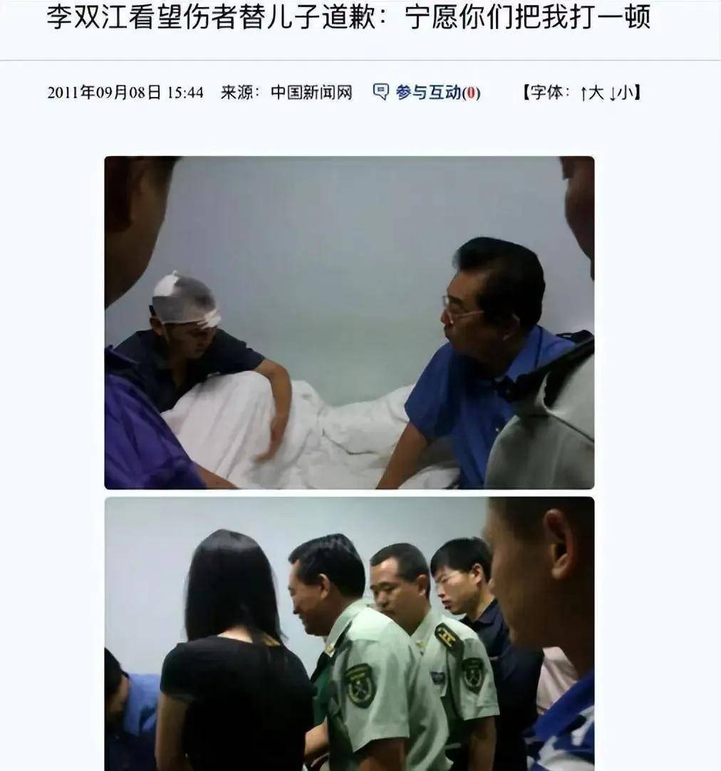 李双江几个老婆 李双江的大老婆 