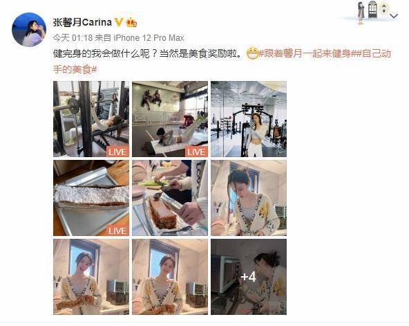 张馨月晒健身照秀马甲线 张馨月发长文回怼网友 
