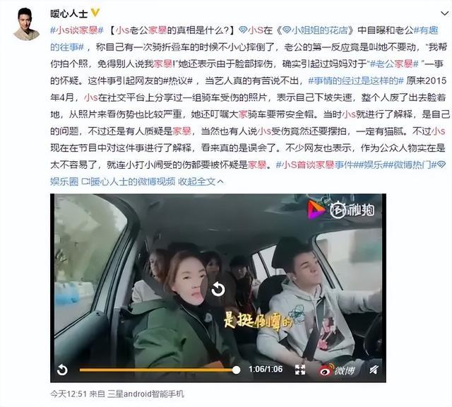 小S掉言是怎么回事 小s说了什么谬误言论 小S掉言是怎么回事 小s说了什么谬误言论