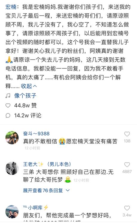 段宏楠团体材料 段宏楠事件是真的吗 段宏楠团体材料 段宏楠事件是真的吗