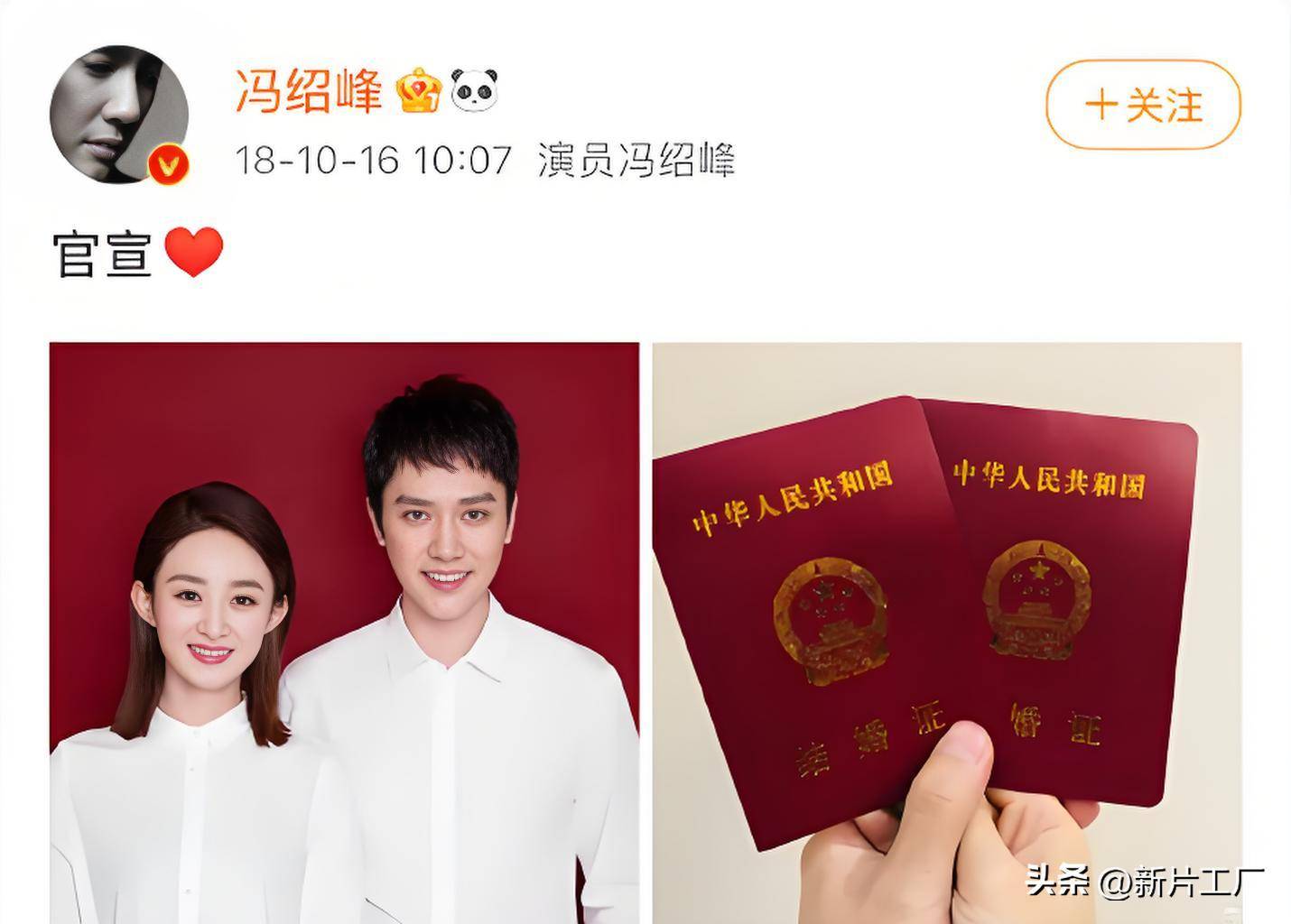 冯绍峰的女友 冯绍峰的女友现在是谁 