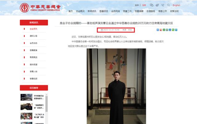 侯耀华捐款 侯耀华捐了多少款 
