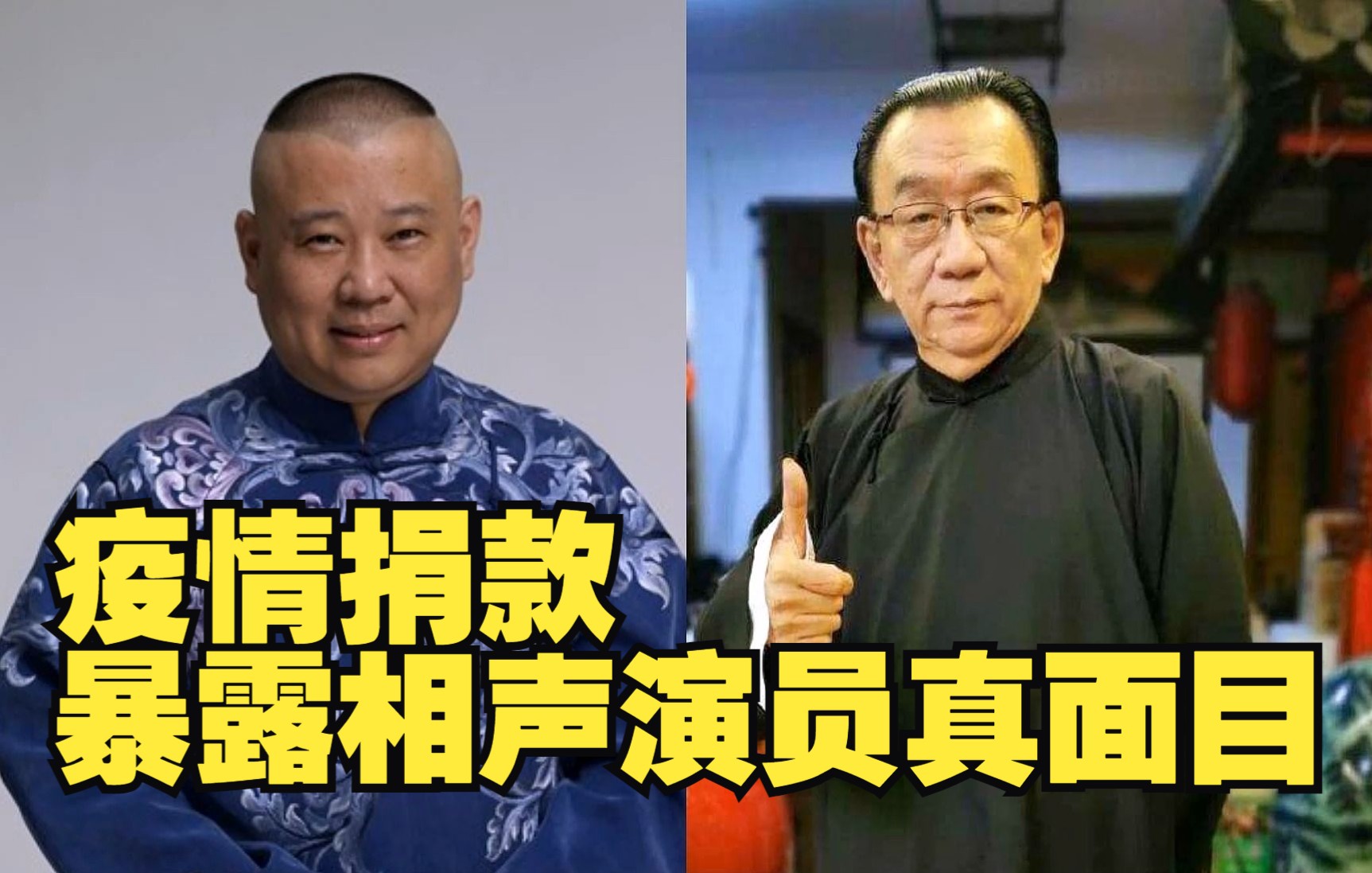 侯耀华捐钱 侯耀华捐了几何款 