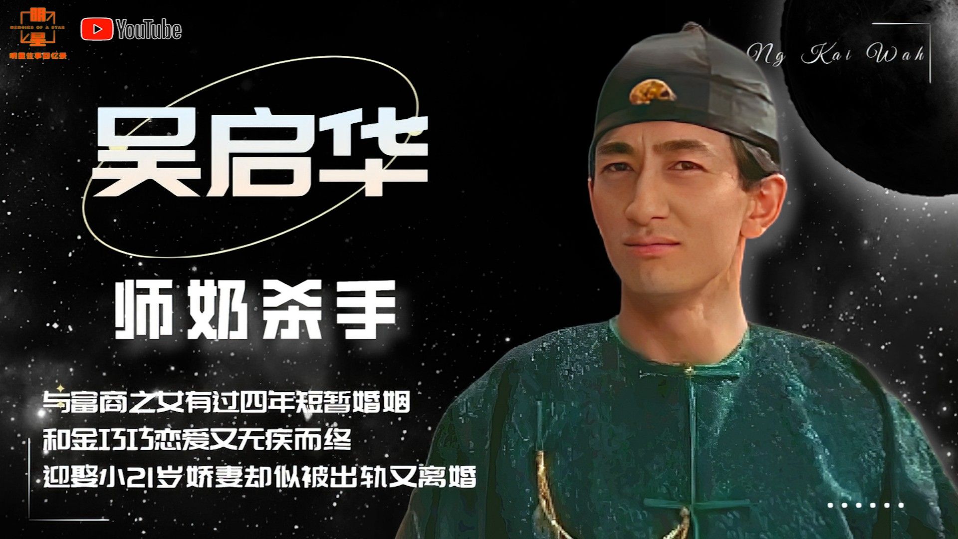 吴启华金巧巧 吴启华金巧巧在一起多久 