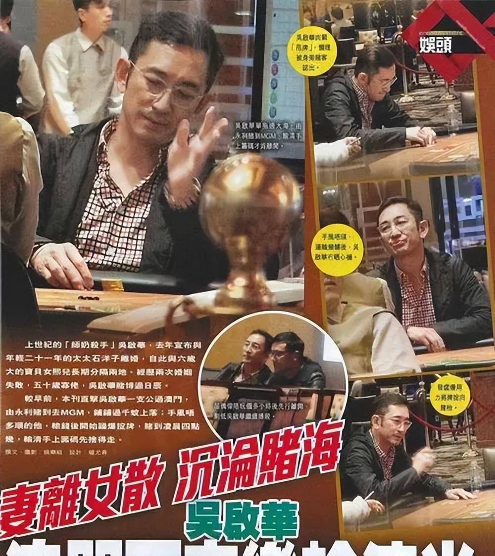 吴启华金巧巧 吴启华金巧巧在一起多久 
