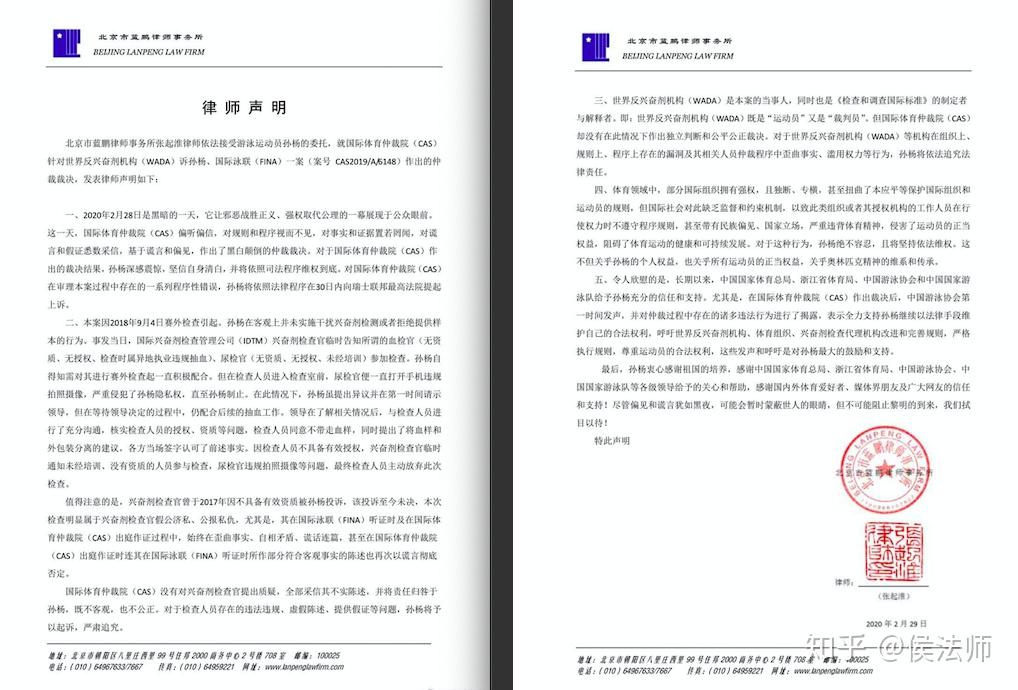 关于孙杨案最迟6月底出结果的信息