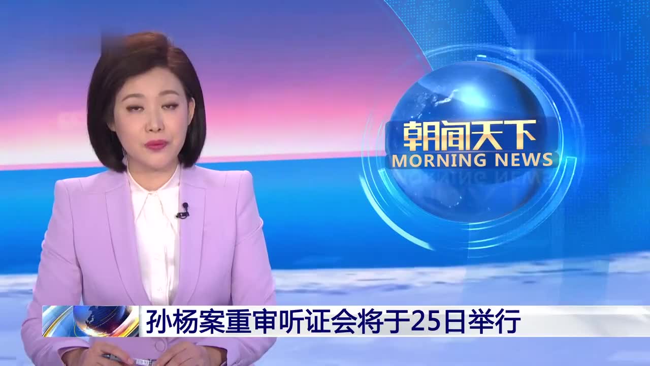 关于孙杨案最迟6月底出成效的信息
