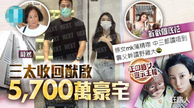 赌王儿子何猷启供认仳离 赌王儿子何猷启供认仳离是真的吗 赌王儿子何猷启供认仳离 赌王儿子何猷启供认仳离是真的吗