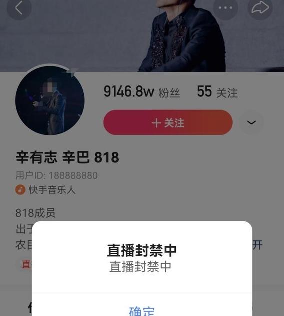 辛巴直播连踢妻子 辛巴直播间间断踢妻子 