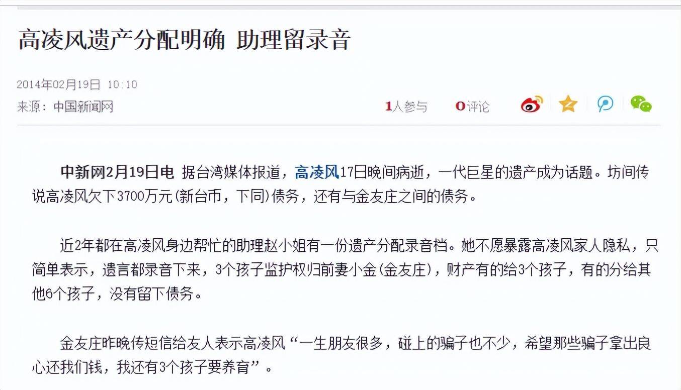 高凌风儿子宝弟 高凌风的儿子为什么姓葛 