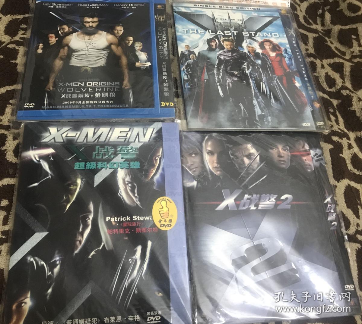 x战警前传1 x战警前传2未来昔日