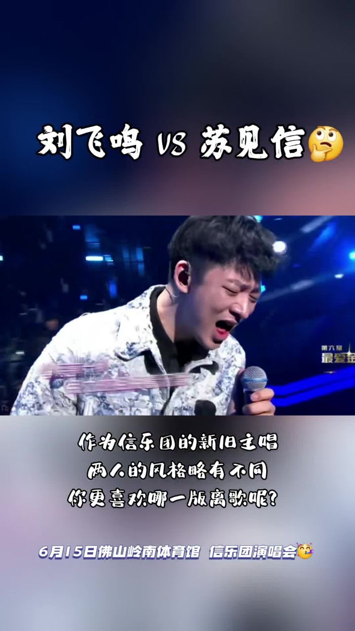 信乐团原主唱 歌手信乐团 