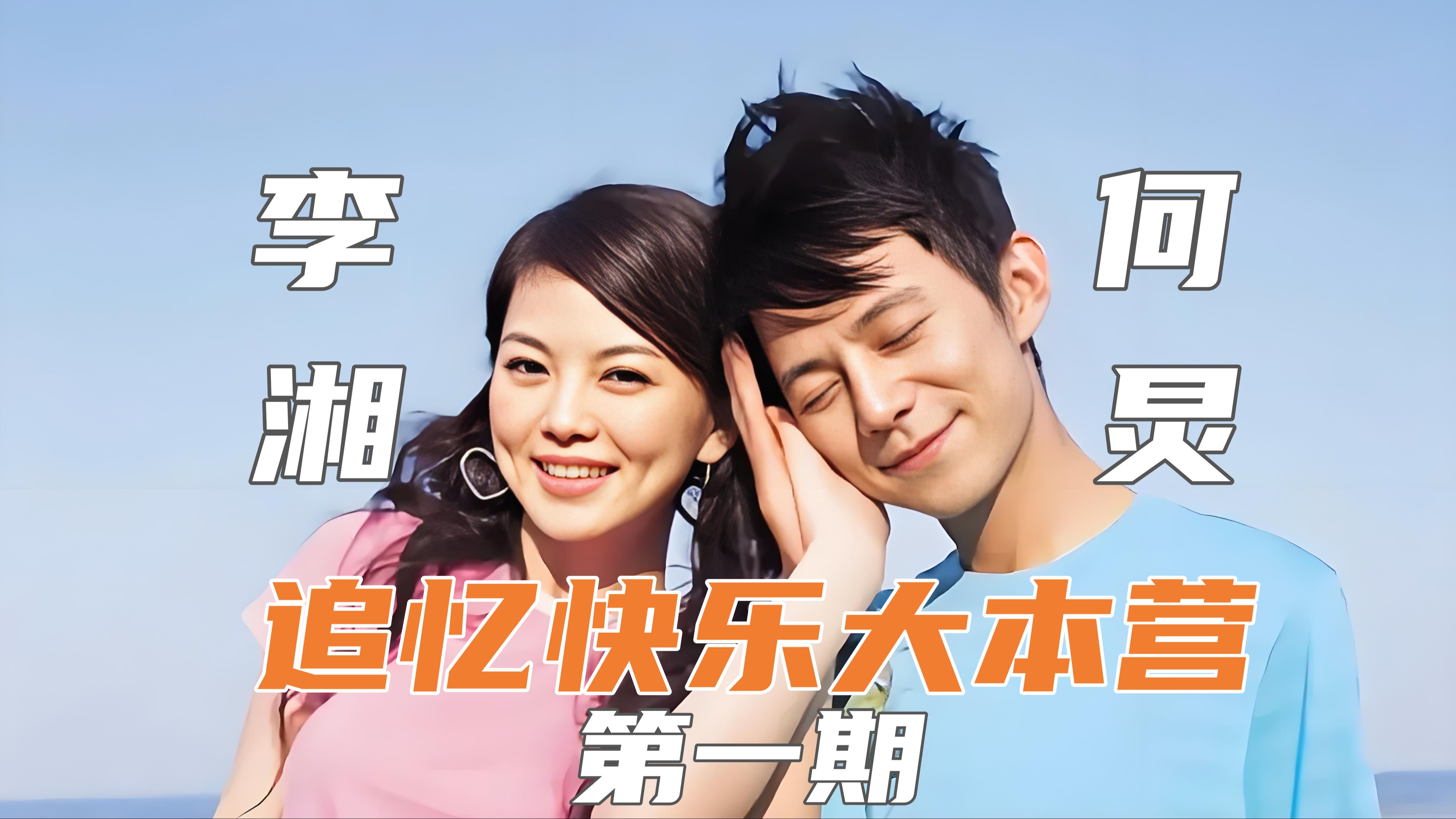 快乐大本营100710 快乐大本营1001期是哪一期 