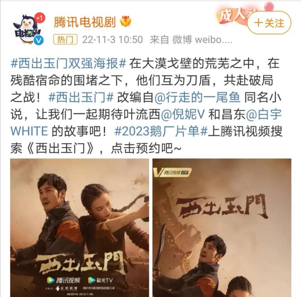 《司藤》作者尾鱼否定坐牢的复杂引见