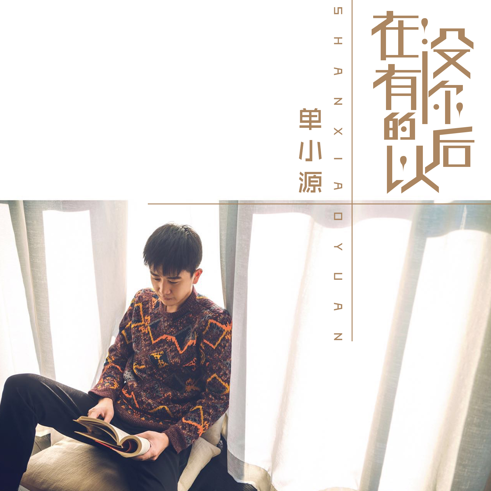 单小源事件 单小源事件是怎么回事 