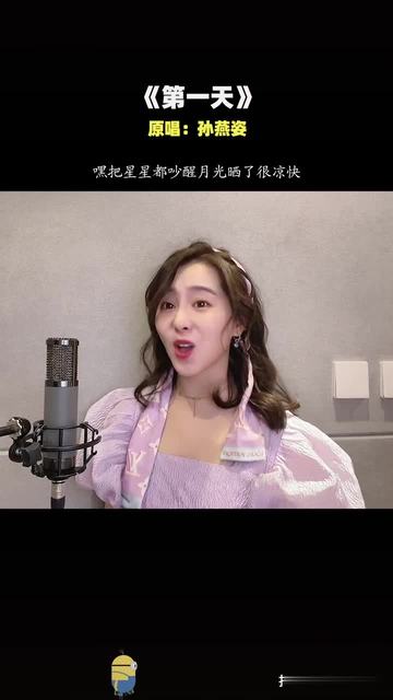 孙燕姿抖音直播 孙燕姿抖音直播几何人寓目 