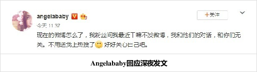 baby发文暗示单身 baby疑自曝单身后 