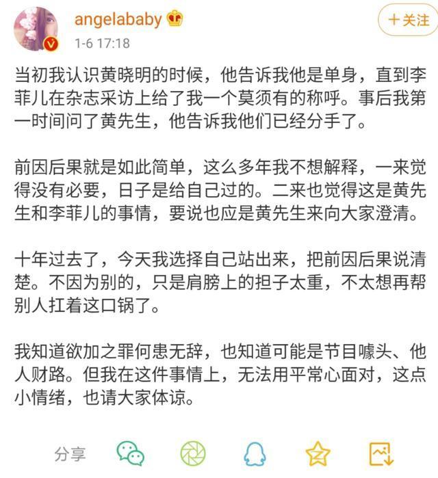baby发文表示独身只身 baby疑自曝独身只身后 baby发文表示独身只身 baby疑自曝独身只身后