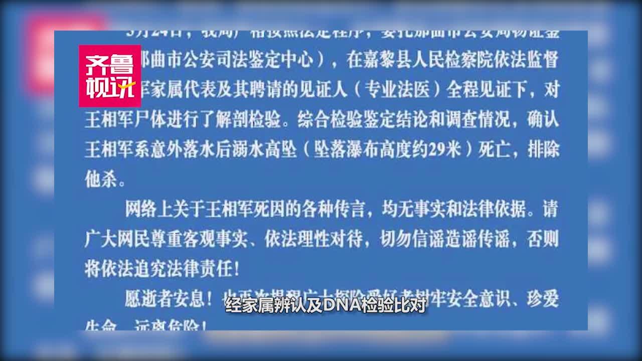 西藏冒险王尸检成效发布 西藏冒险王尸检成效 家族不承受 西藏冒险王尸检成效发布 西藏冒险王尸检成效 家族不承受