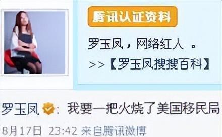 凤姐的微博 凤姐的微博号 