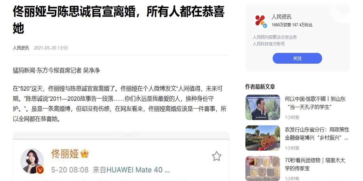 佟丽娅什么时候离的婚的简单介绍