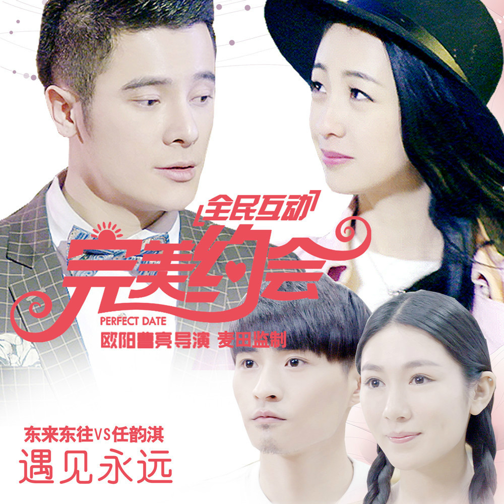 东来东往的歌 东来东往的歌曲蜗居表白什么 