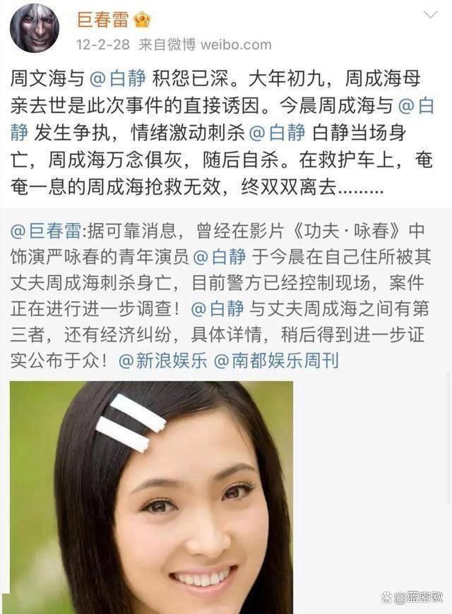 白静个人资料 白静个人资料照片 