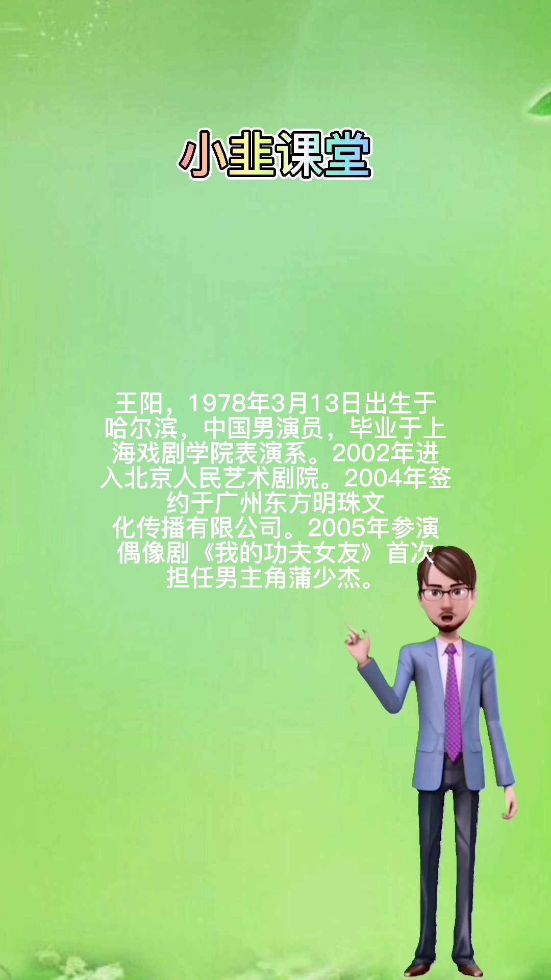 哈尔滨王阳 哈尔滨王阳门第 