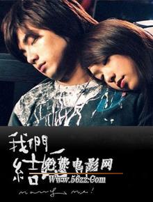 我们成婚吧中国版 我们成婚吧第一季中国 我们成婚吧中国版 我们成婚吧第一季中国