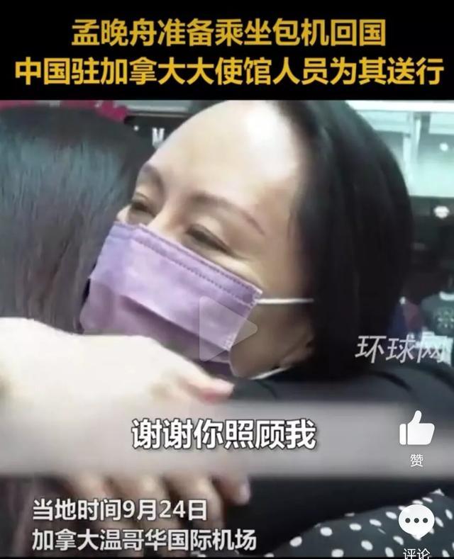 孟晚舟被关了多久 孟晚舟被关了几何年 
