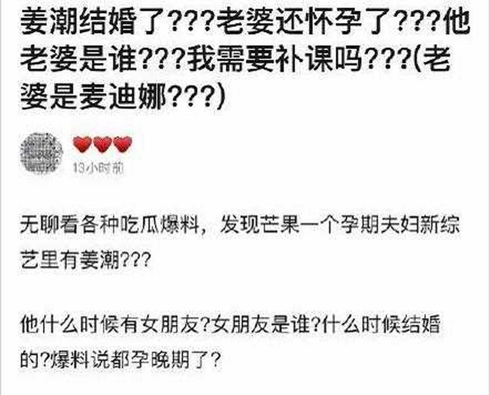 姜潮女伴侣 姜潮谈过几个女伴侣 