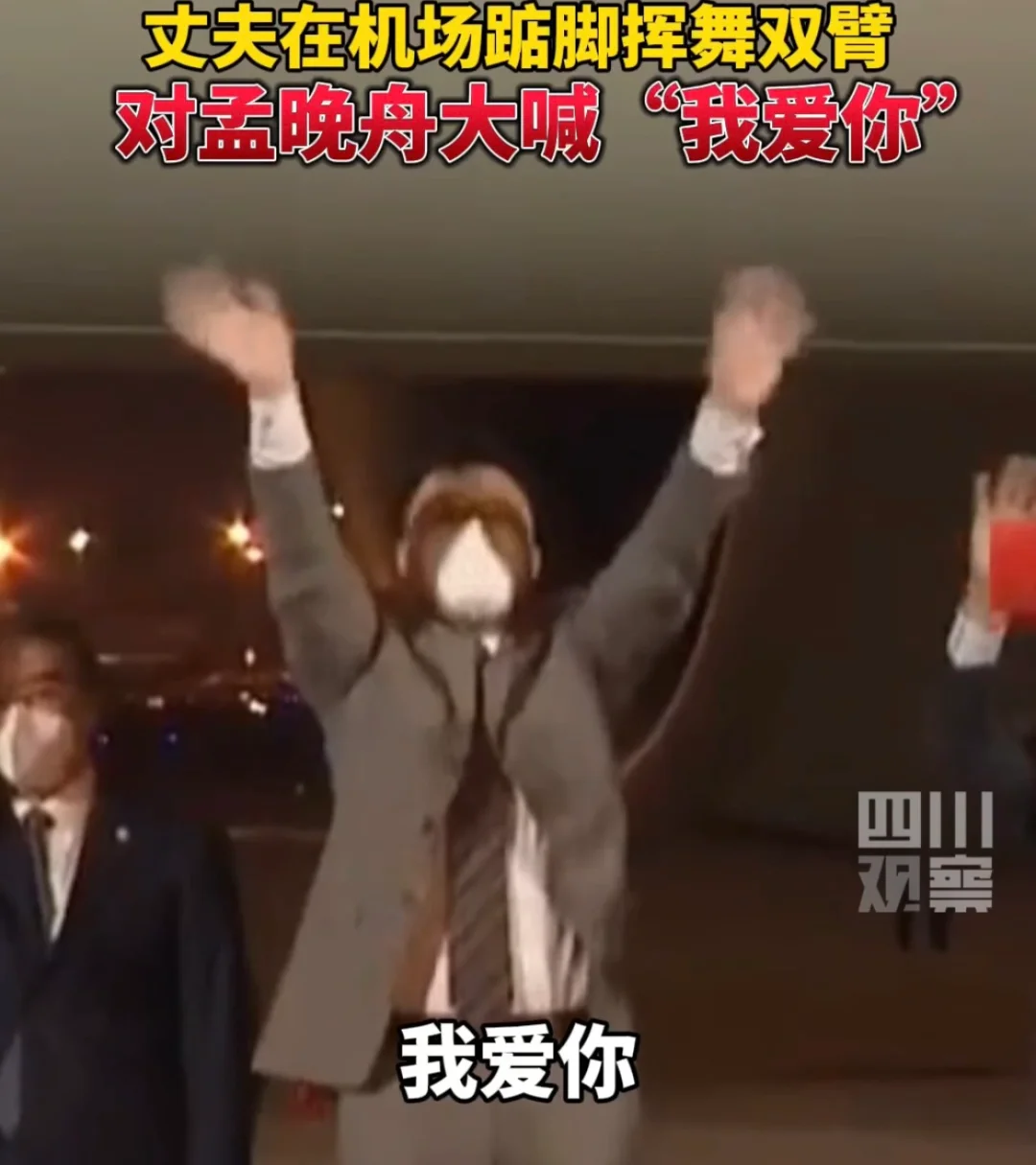 刘晓棕婚史 刘晓棕与孟晚舟是什么干系 